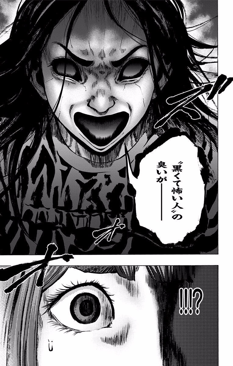 KARADA SAGASHI - raw - Chapter 121 - https://jpdd.ccdd.to/JPDD/karadasagashi/114276/olnvyfevkr3.jpg