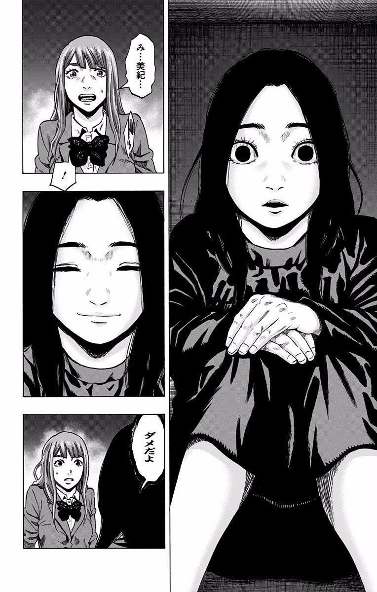 KARADA SAGASHI - raw - Chapter 121 - https://jpdd.ccdd.to/JPDD/karadasagashi/114276/qglys5vd2af.jpg