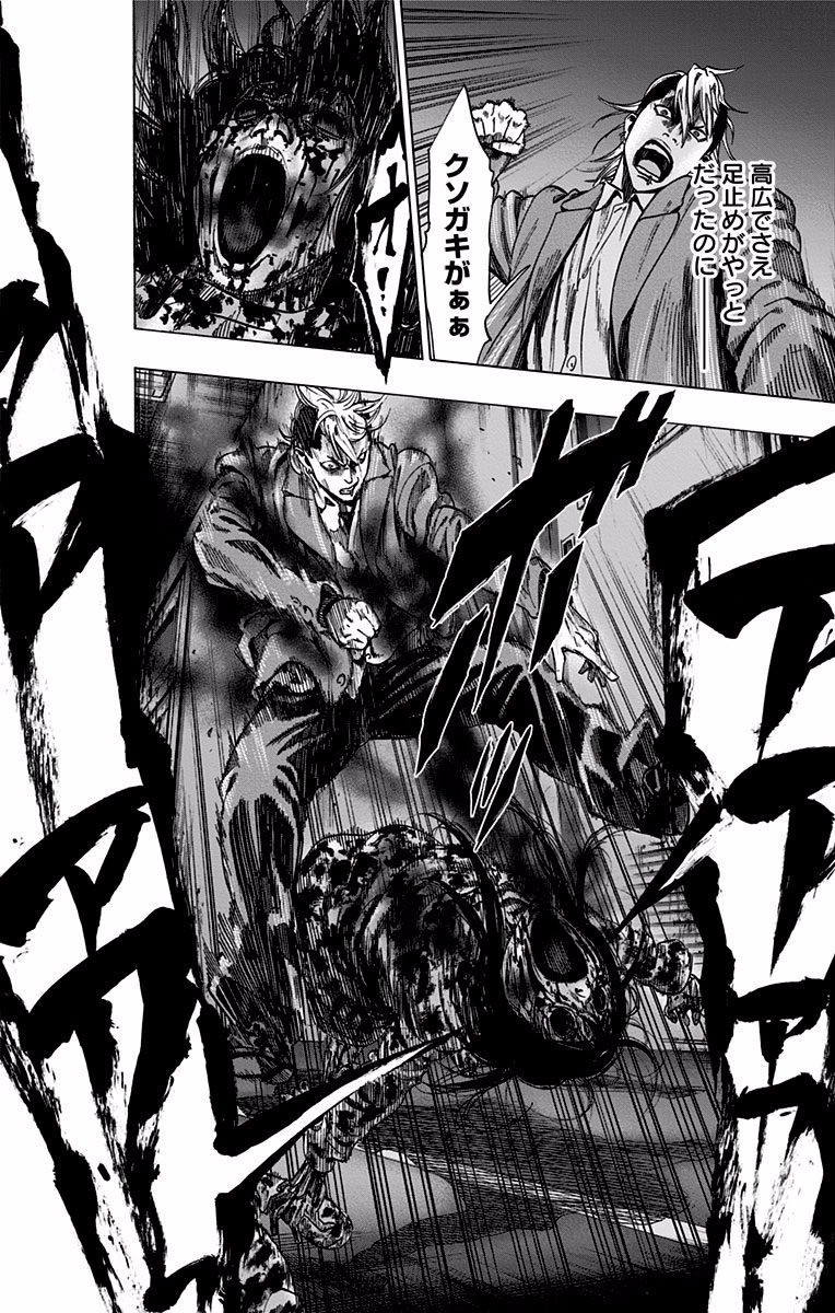KARADA SAGASHI - raw - Chapter 121 - https://jpdd.ccdd.to/JPDD/karadasagashi/114276/s5tkhibtwdq.jpg