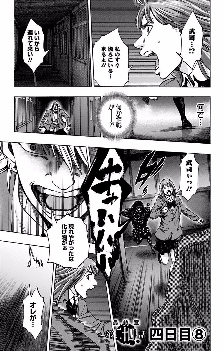 KARADA SAGASHI - raw - Chapter 121 - https://jpdd.ccdd.to/JPDD/karadasagashi/114276/yzrqpryazwi.jpg