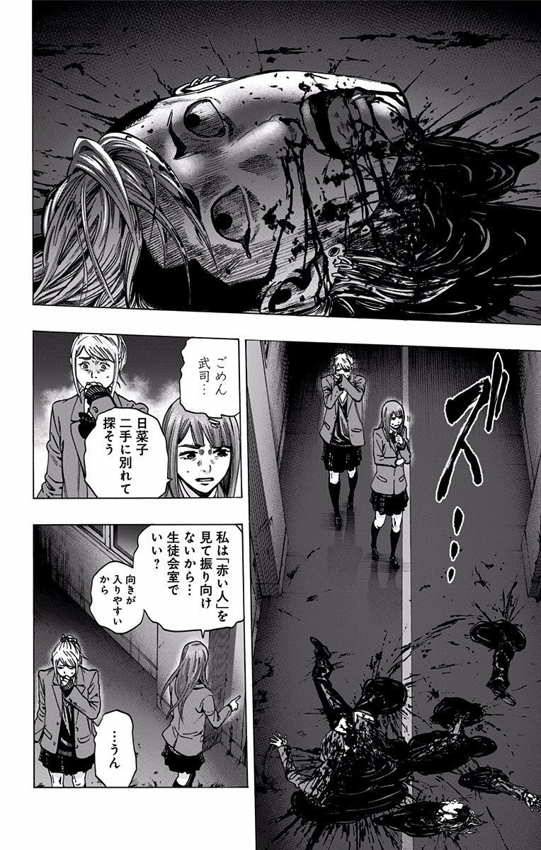 KARADA SAGASHI - raw - Chapter 121 - https://jpdd.ccdd.to/JPDD/karadasagashi/114276/zcaihjbsdvq.jpg