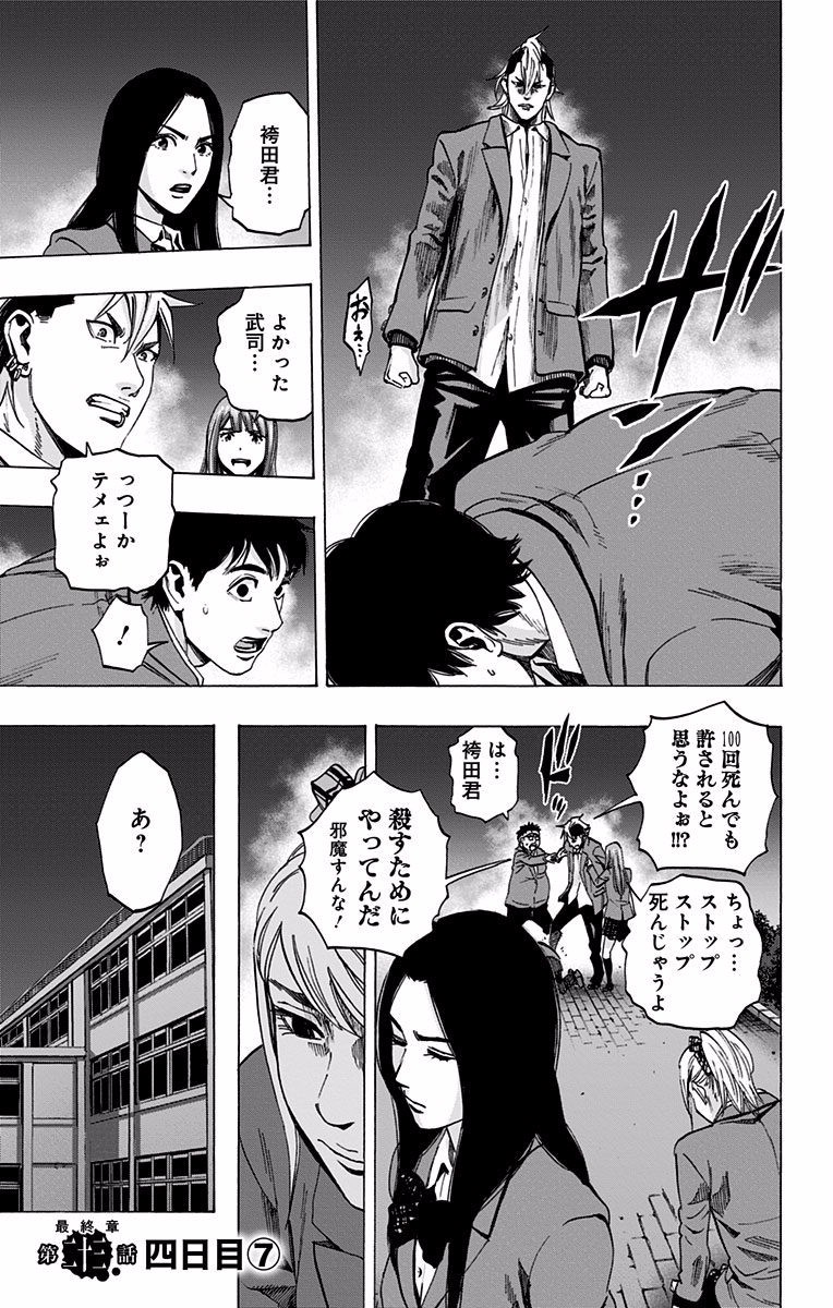 KARADA SAGASHI - raw - Chapter 120 - https://jpdd.ccdd.to/JPDD/karadasagashi/114277/21k234oijgt.jpg