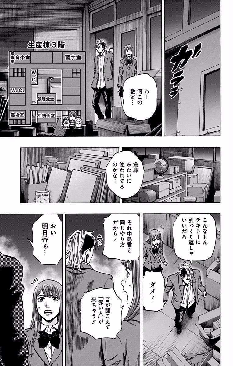 KARADA SAGASHI - raw - Chapter 120 - https://jpdd.ccdd.to/JPDD/karadasagashi/114277/42lcqitjhmf.jpg