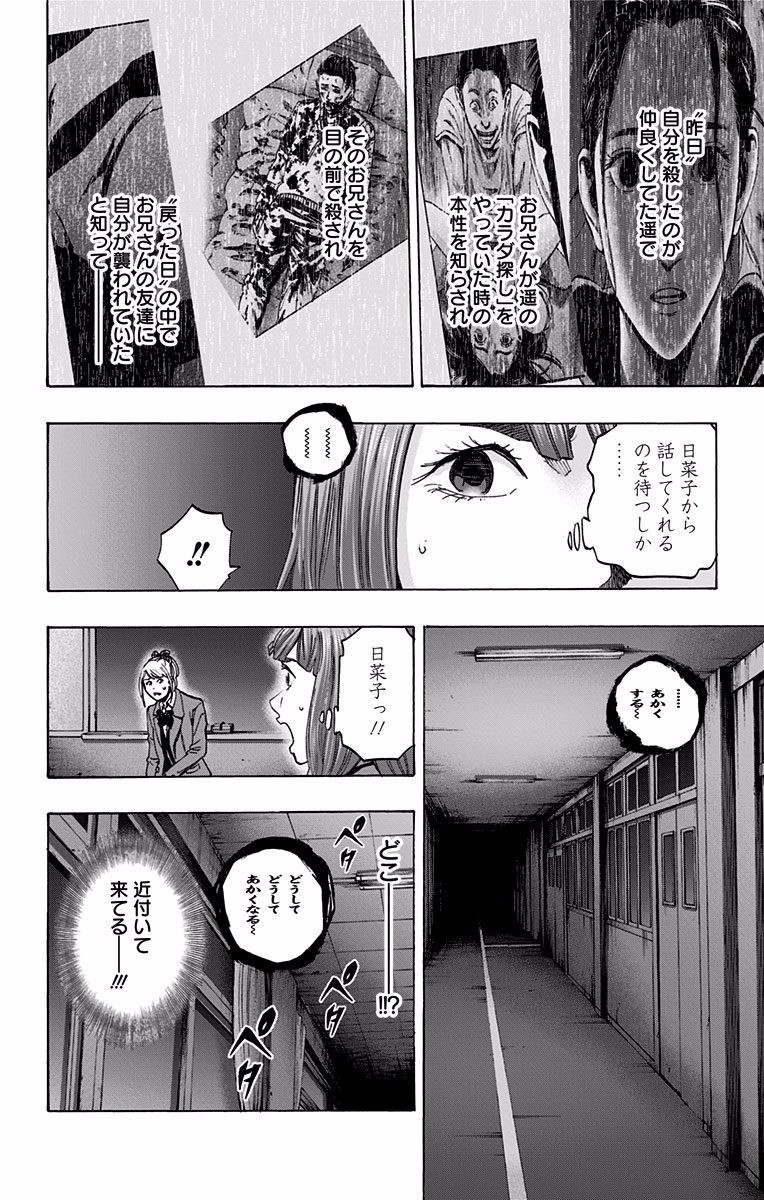KARADA SAGASHI - raw - Chapter 120 - https://jpdd.ccdd.to/JPDD/karadasagashi/114277/43xj0od4gnp.jpg