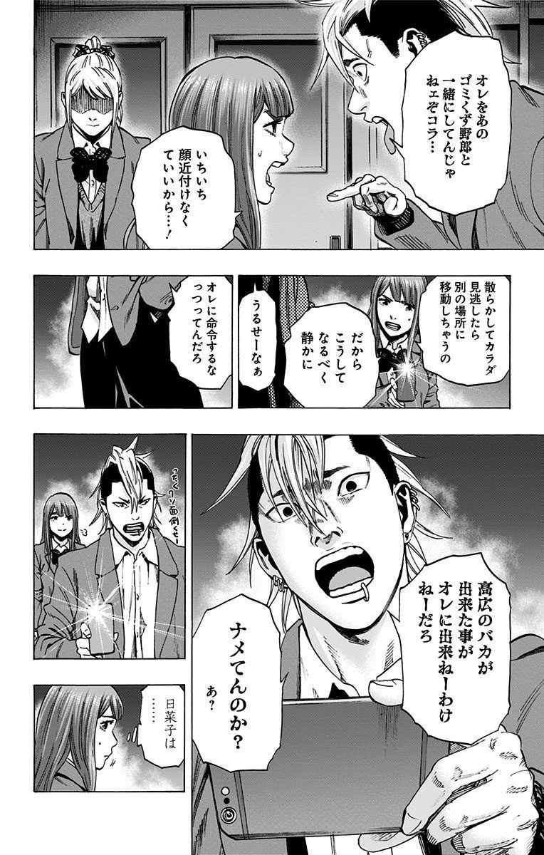 KARADA SAGASHI - raw - Chapter 120 - https://jpdd.ccdd.to/JPDD/karadasagashi/114277/5hlqwbkwtti.jpg
