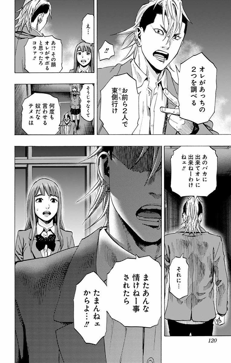 KARADA SAGASHI - raw - Chapter 120 - https://jpdd.ccdd.to/JPDD/karadasagashi/114277/ha1jmem31gn.jpg