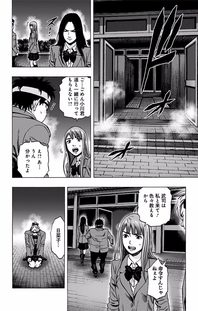 KARADA SAGASHI - raw - Chapter 120 - https://jpdd.ccdd.to/JPDD/karadasagashi/114277/hb1hrlv5dag.jpg