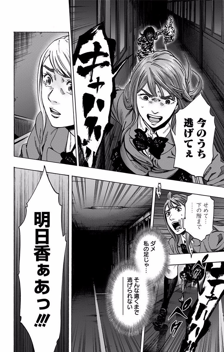 KARADA SAGASHI - raw - Chapter 120 - https://jpdd.ccdd.to/JPDD/karadasagashi/114277/lvprixj0fid.jpg