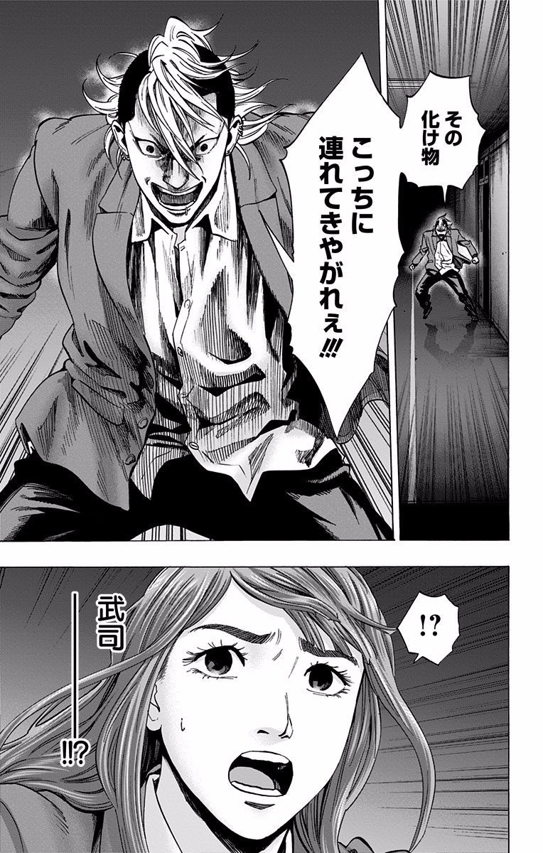KARADA SAGASHI - raw - Chapter 120 - https://jpdd.ccdd.to/JPDD/karadasagashi/114277/pryiwvsa1sr.jpg