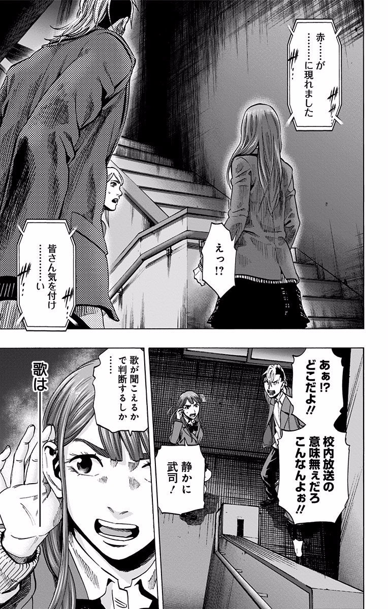 KARADA SAGASHI - raw - Chapter 120 - https://jpdd.ccdd.to/JPDD/karadasagashi/114277/r04wn5puqj5.jpg
