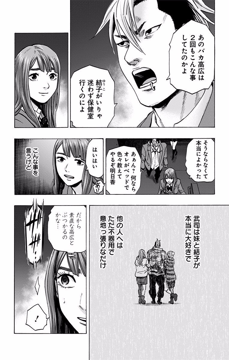 KARADA SAGASHI - raw - Chapter 120 - https://jpdd.ccdd.to/JPDD/karadasagashi/114277/xgmwistdbs1.jpg