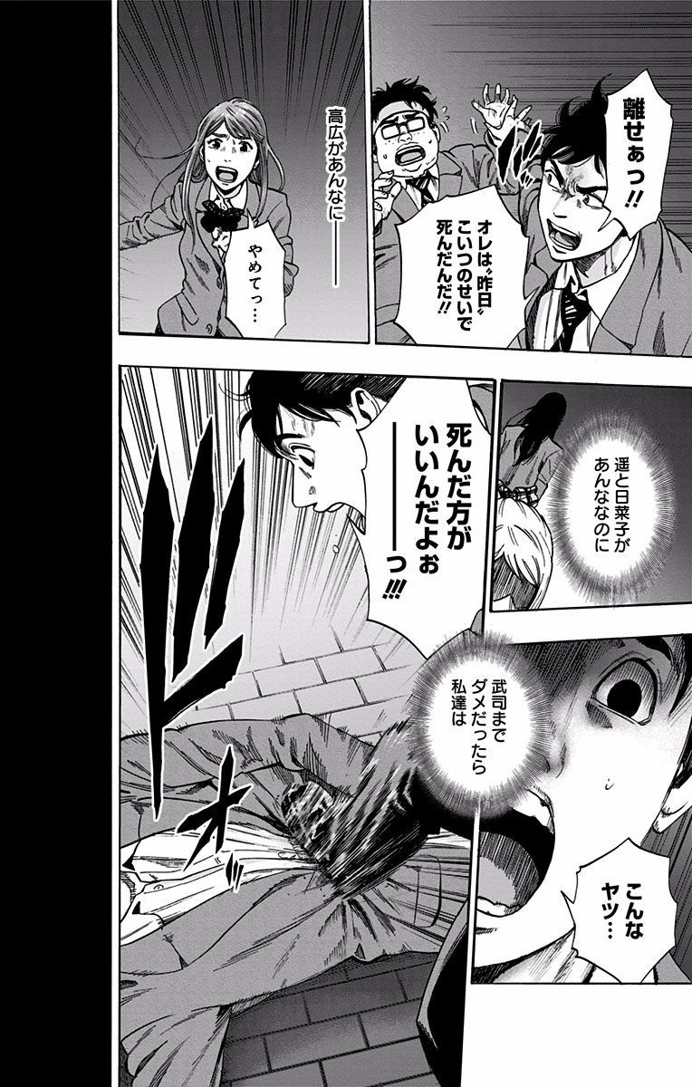 KARADA SAGASHI - raw - Chapter 119 - https://jpdd.ccdd.to/JPDD/karadasagashi/114278/agqwjbfs5ns.jpg
