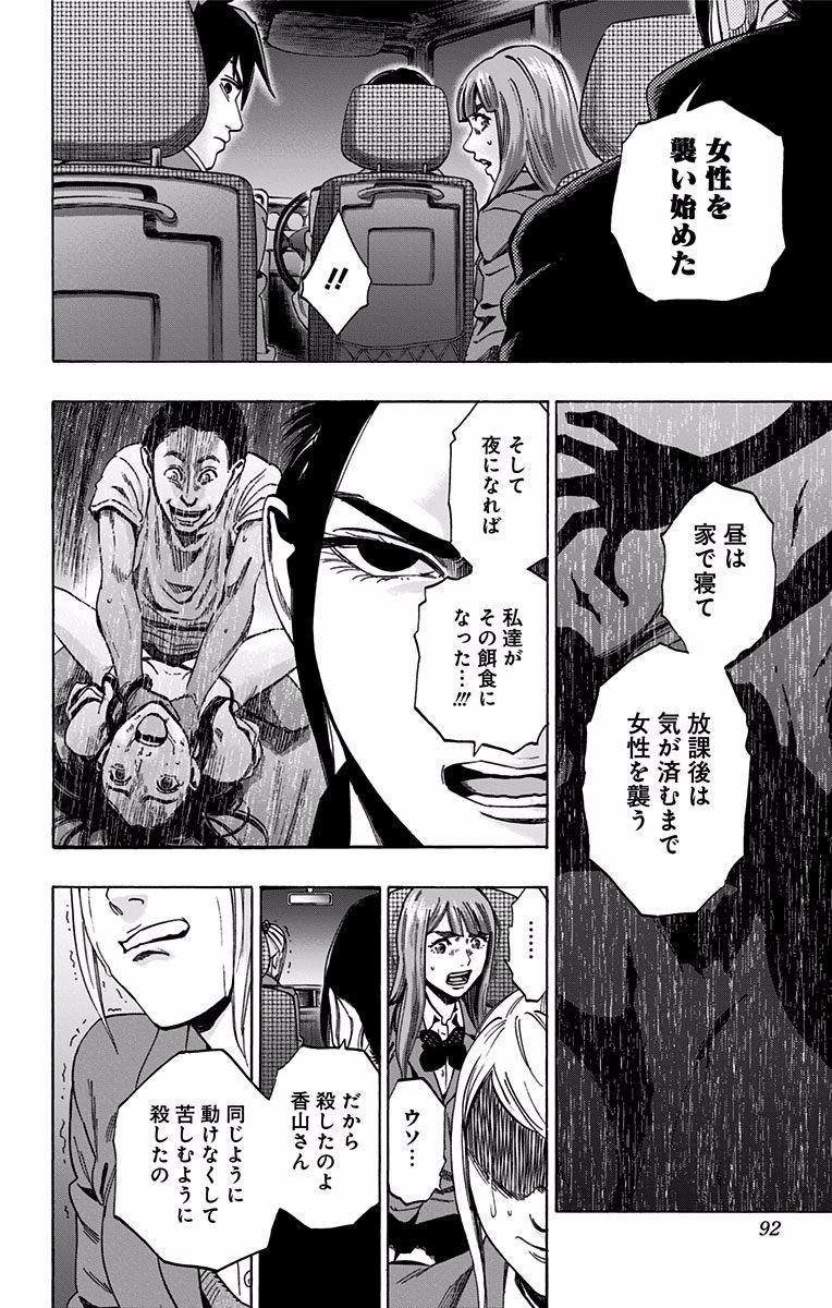 KARADA SAGASHI - raw - Chapter 119 - https://jpdd.ccdd.to/JPDD/karadasagashi/114278/dw5xgucvotb.jpg