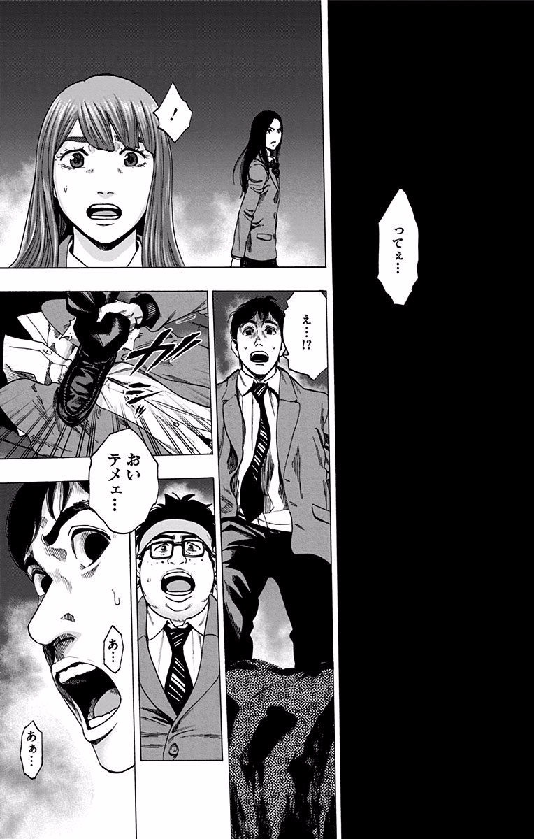 KARADA SAGASHI - raw - Chapter 119 - https://jpdd.ccdd.to/JPDD/karadasagashi/114278/fshb2upk43v.jpg