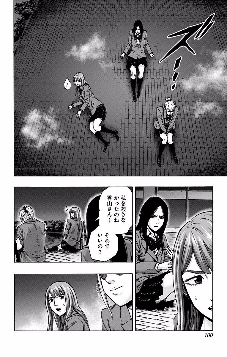 KARADA SAGASHI - raw - Chapter 119 - https://jpdd.ccdd.to/JPDD/karadasagashi/114278/ibid5j40hay.jpg