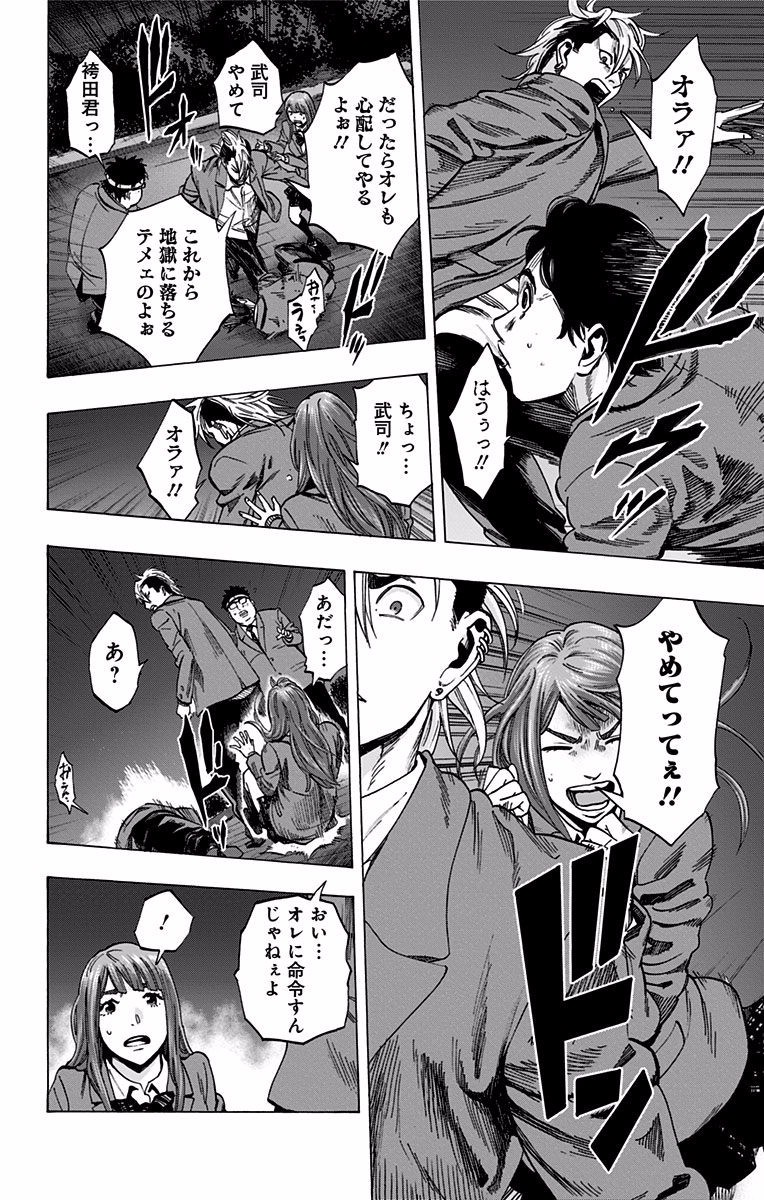KARADA SAGASHI - raw - Chapter 119 - https://jpdd.ccdd.to/JPDD/karadasagashi/114278/s0orh341eec.jpg
