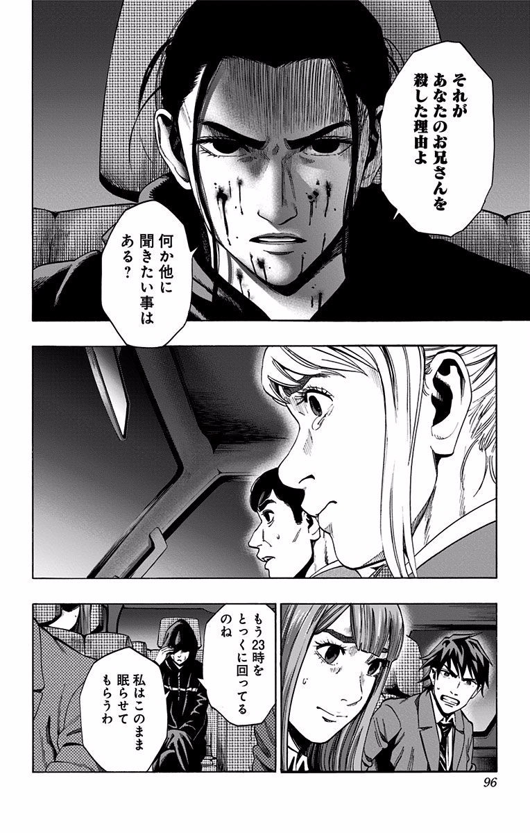 KARADA SAGASHI - raw - Chapter 119 - https://jpdd.ccdd.to/JPDD/karadasagashi/114278/sryqilit0v5.jpg