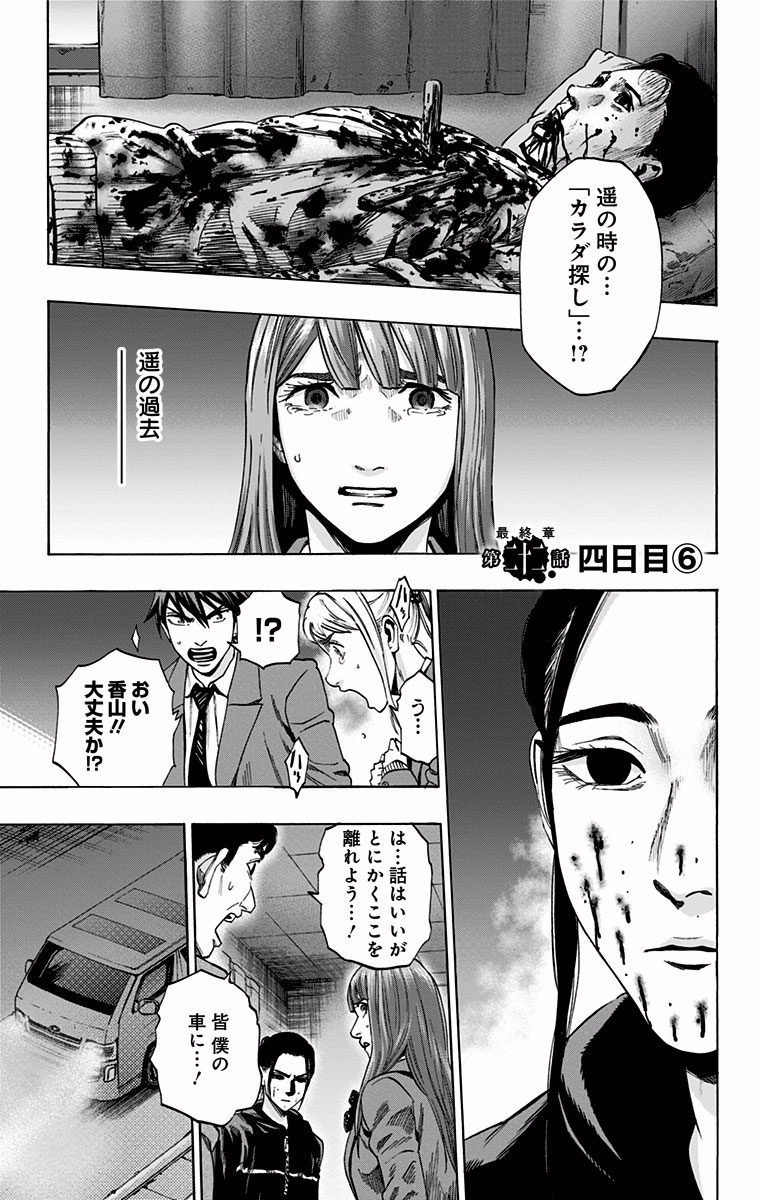 KARADA SAGASHI - raw - Chapter 119 - https://jpdd.ccdd.to/JPDD/karadasagashi/114278/utocqakhr2f.jpg