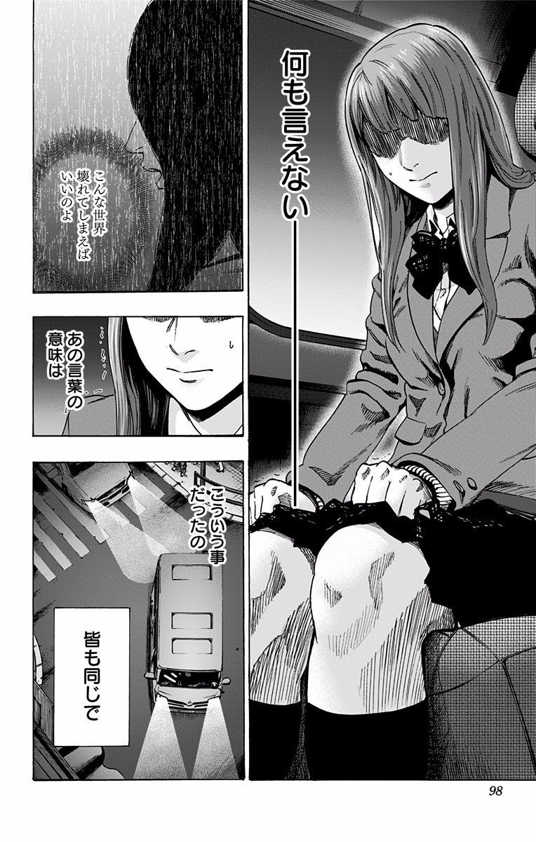 KARADA SAGASHI - raw - Chapter 119 - https://jpdd.ccdd.to/JPDD/karadasagashi/114278/yrby2lcsdob.jpg