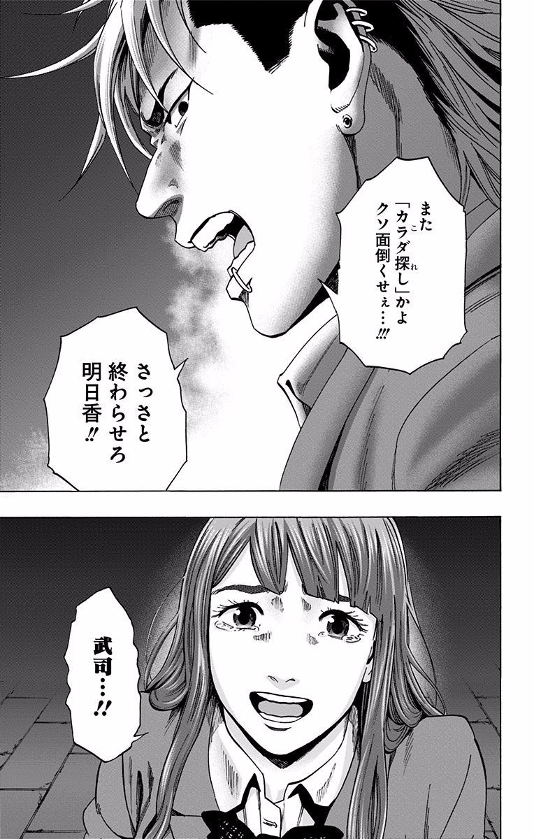 KARADA SAGASHI - raw - Chapter 119 - https://jpdd.ccdd.to/JPDD/karadasagashi/114278/zscuodrmk0j.jpg
