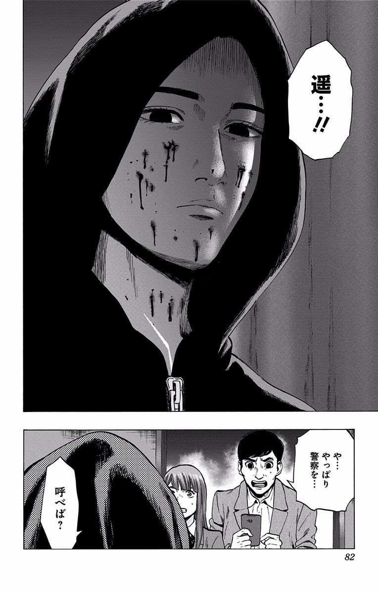KARADA SAGASHI - raw - Chapter 118 - https://jpdd.ccdd.to/JPDD/karadasagashi/114279/4f0ntpn0tq3.jpg
