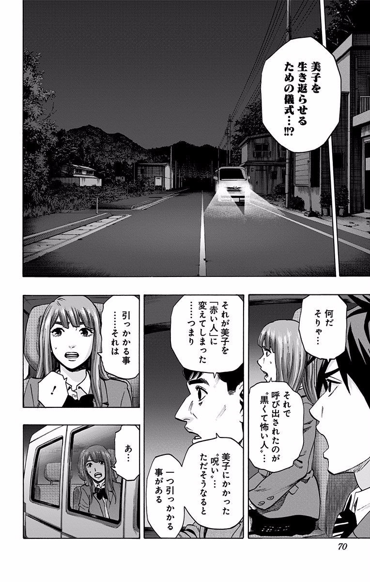 KARADA SAGASHI - raw - Chapter 118 - https://jpdd.ccdd.to/JPDD/karadasagashi/114279/4qrbcukse35.jpg
