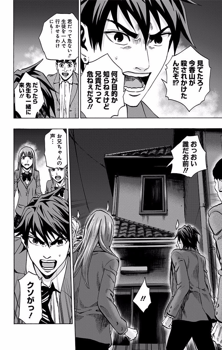 KARADA SAGASHI - raw - Chapter 118 - https://jpdd.ccdd.to/JPDD/karadasagashi/114279/edqyzzpfwu2.jpg