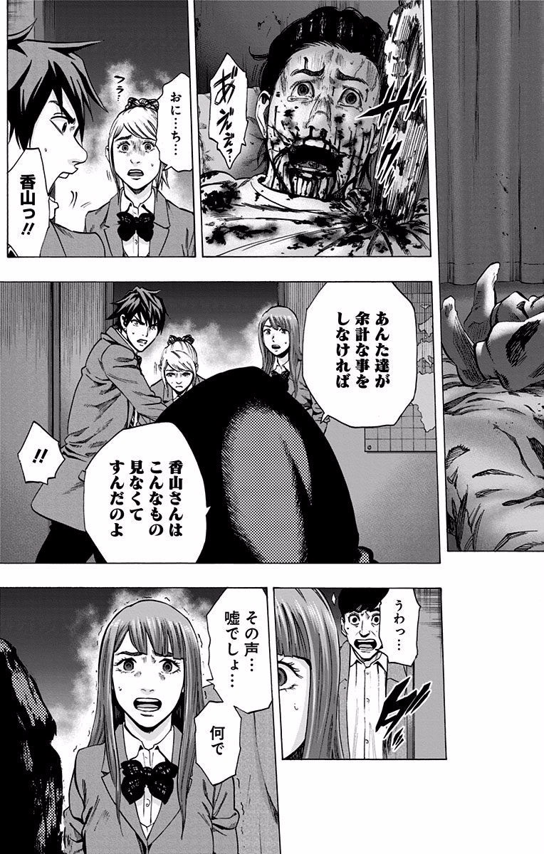 KARADA SAGASHI - raw - Chapter 118 - https://jpdd.ccdd.to/JPDD/karadasagashi/114279/ewji5e02el5.jpg