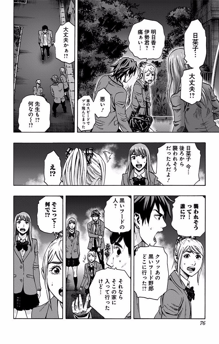 KARADA SAGASHI - raw - Chapter 118 - https://jpdd.ccdd.to/JPDD/karadasagashi/114279/knzjnru013z.jpg