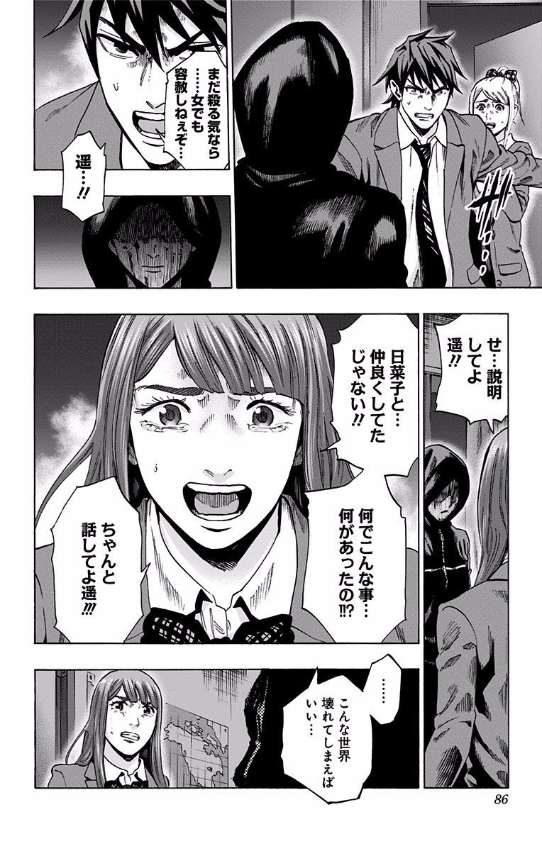 KARADA SAGASHI - raw - Chapter 118 - https://jpdd.ccdd.to/JPDD/karadasagashi/114279/oj3yo2tsz03.jpg