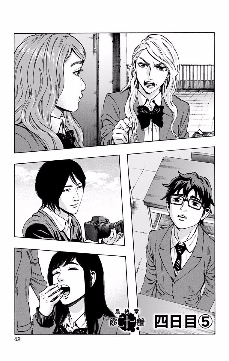 KARADA SAGASHI - raw - Chapter 118 - https://jpdd.ccdd.to/JPDD/karadasagashi/114279/oqfawehv3qg.jpg