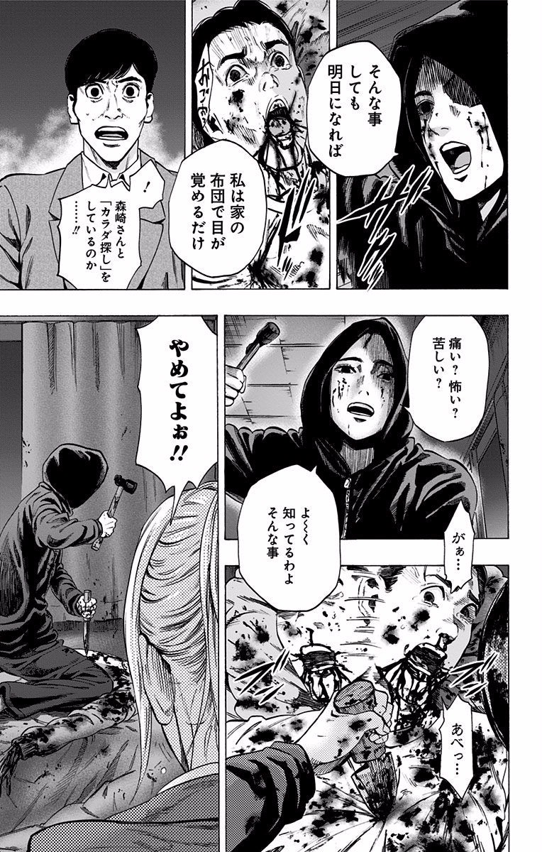 KARADA SAGASHI - raw - Chapter 118 - https://jpdd.ccdd.to/JPDD/karadasagashi/114279/pdk23erq15x.jpg