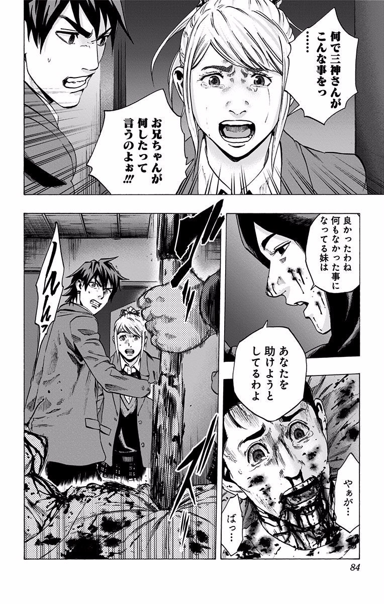 KARADA SAGASHI - raw - Chapter 118 - https://jpdd.ccdd.to/JPDD/karadasagashi/114279/wc4ppuqyz3r.jpg