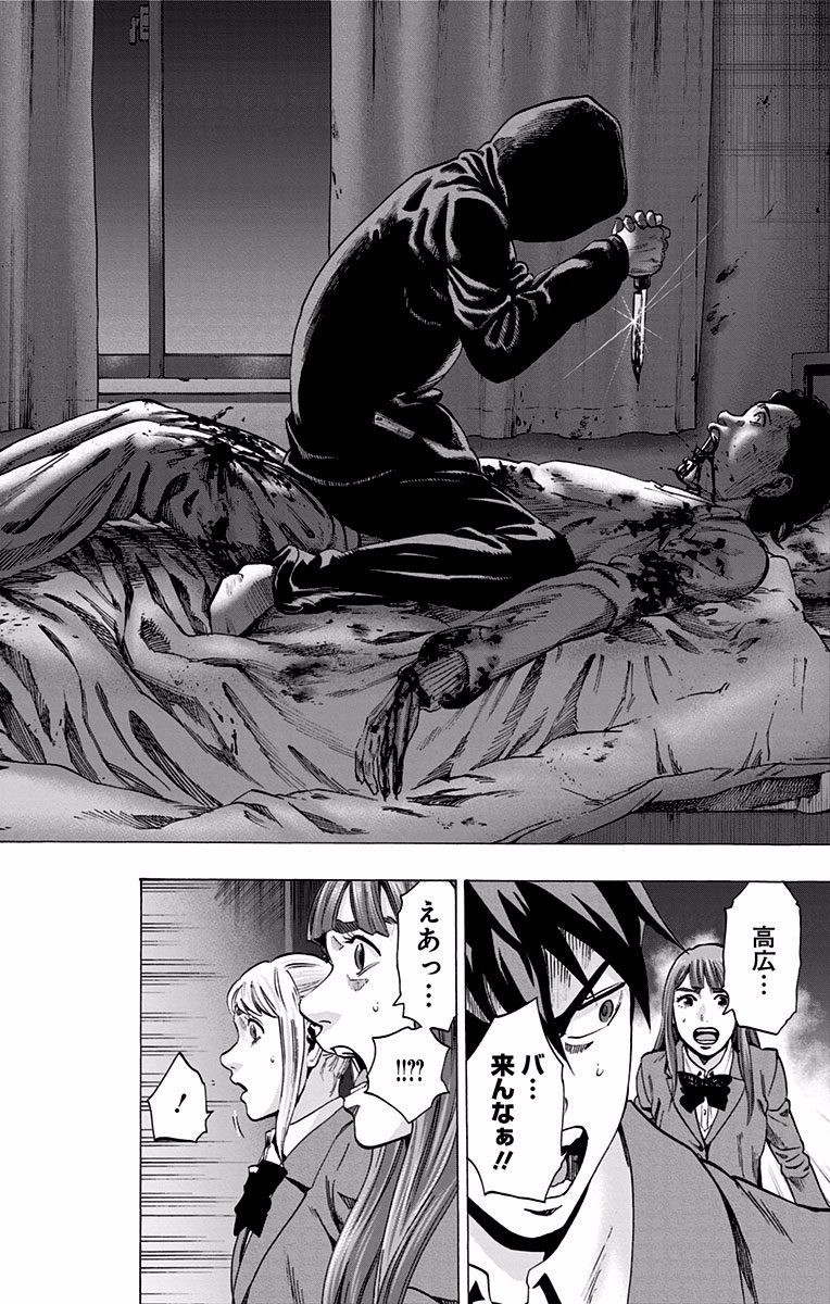 KARADA SAGASHI - raw - Chapter 118 - https://jpdd.ccdd.to/JPDD/karadasagashi/114279/xaghfylkuw5.jpg