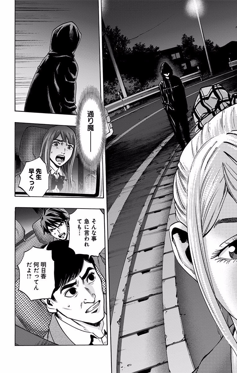 KARADA SAGASHI - raw - Chapter 118 - https://jpdd.ccdd.to/JPDD/karadasagashi/114279/xfoecodxeb2.jpg