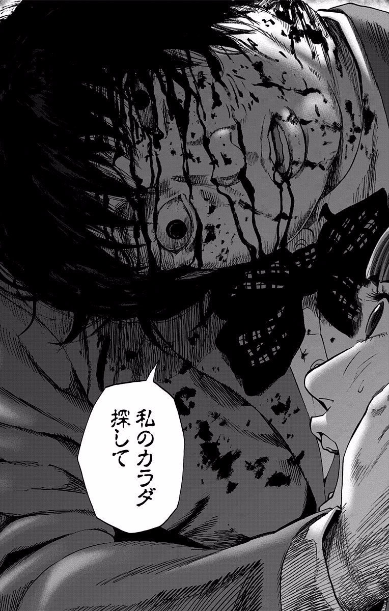 KARADA SAGASHI - raw - Chapter 117 - https://jpdd.ccdd.to/JPDD/karadasagashi/114280/0zksrulvvyv.jpg