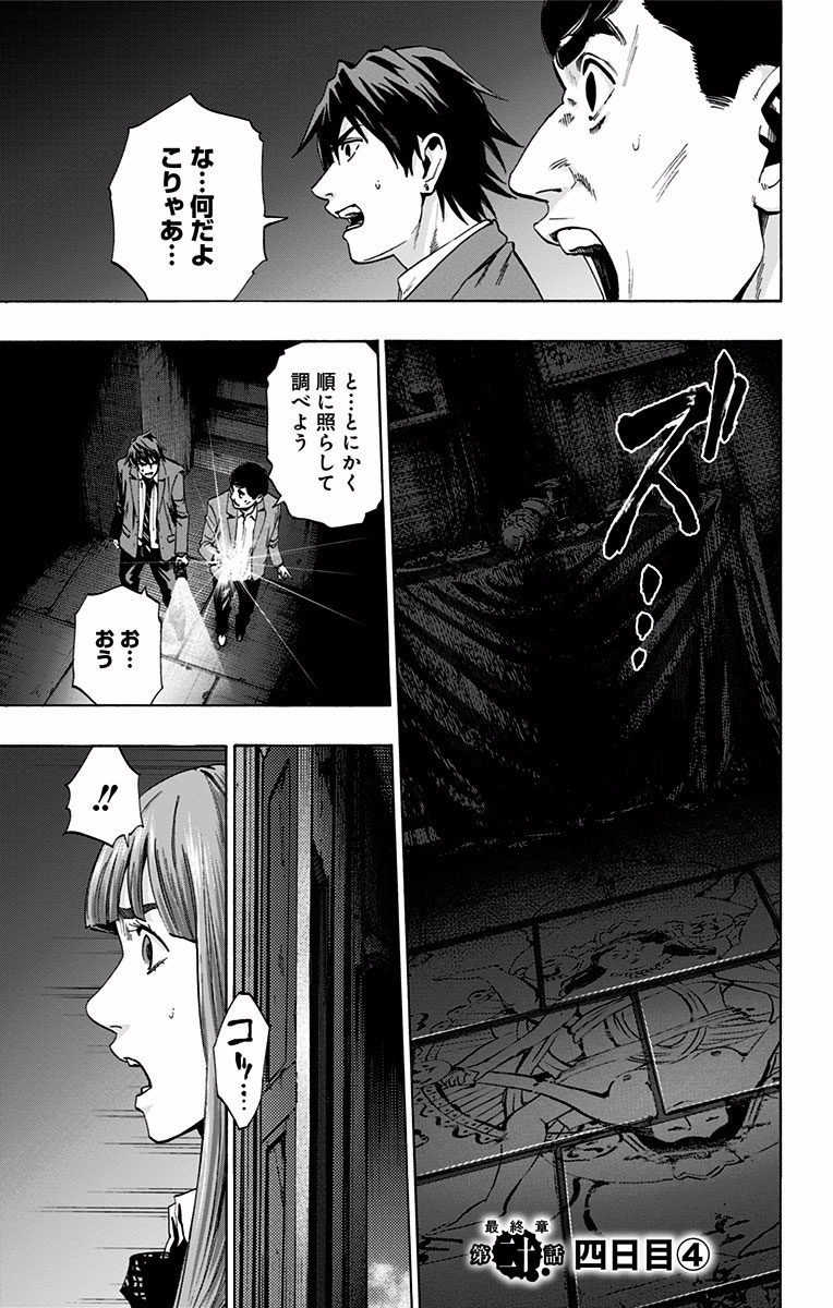 KARADA SAGASHI - raw - Chapter 117 - https://jpdd.ccdd.to/JPDD/karadasagashi/114280/2tll05p0ejx.jpg
