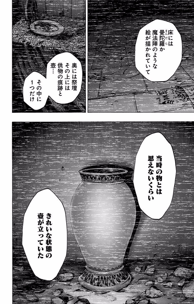 KARADA SAGASHI - raw - Chapter 117 - https://jpdd.ccdd.to/JPDD/karadasagashi/114280/2xuzloyxkg3.jpg