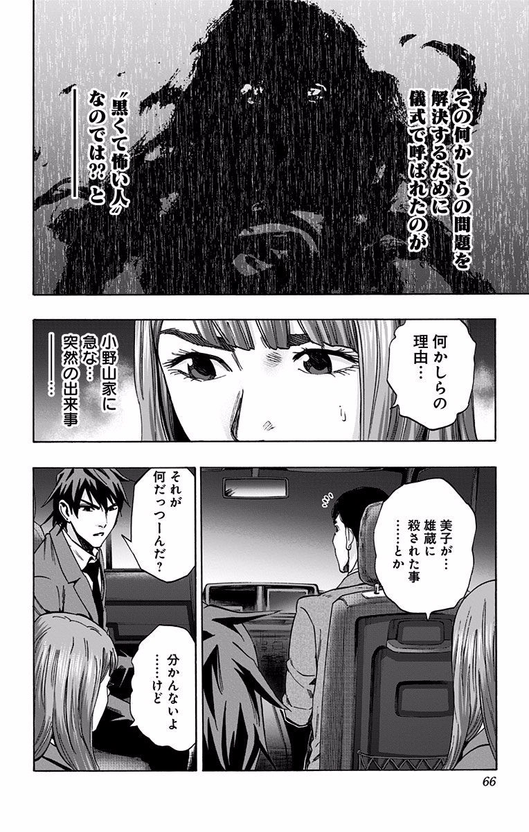 KARADA SAGASHI - raw - Chapter 117 - https://jpdd.ccdd.to/JPDD/karadasagashi/114280/3s0bav1rsvi.jpg