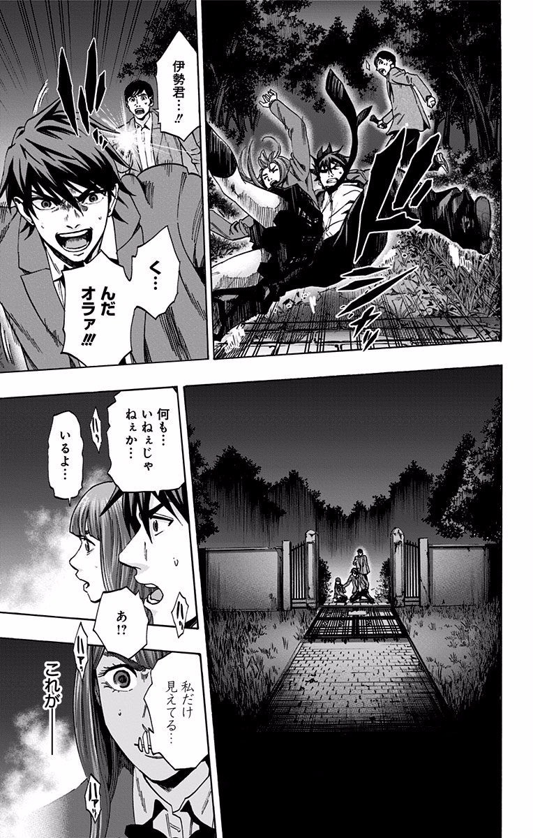 KARADA SAGASHI - raw - Chapter 117 - https://jpdd.ccdd.to/JPDD/karadasagashi/114280/ewbilyc3kh5.jpg