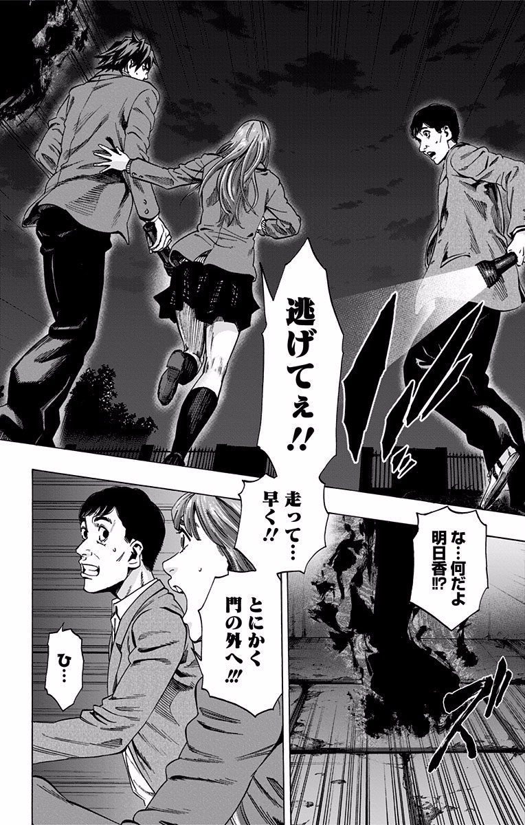 KARADA SAGASHI - raw - Chapter 117 - https://jpdd.ccdd.to/JPDD/karadasagashi/114280/ghriahvark2.jpg