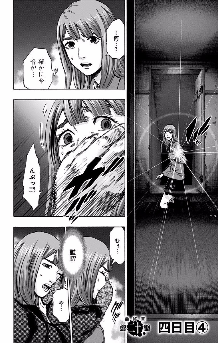 KARADA SAGASHI - raw - Chapter 117 - https://jpdd.ccdd.to/JPDD/karadasagashi/114280/kidz5cq3xfg.jpg