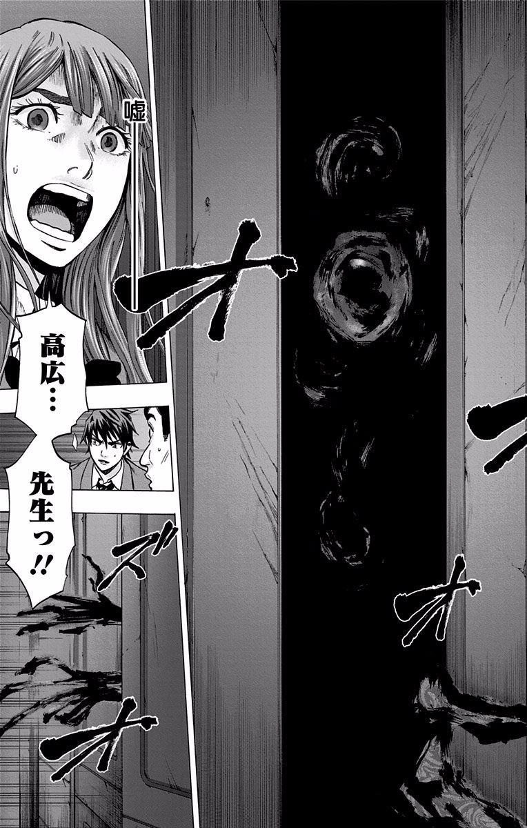 KARADA SAGASHI - raw - Chapter 117 - https://jpdd.ccdd.to/JPDD/karadasagashi/114280/r35wpue1zzq.jpg