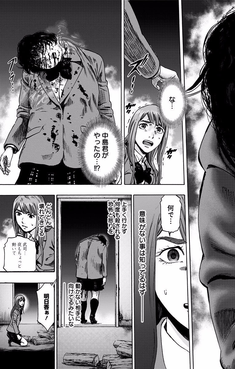 KARADA SAGASHI - raw - Chapter 117 - https://jpdd.ccdd.to/JPDD/karadasagashi/114280/uhrf1ynpity.jpg