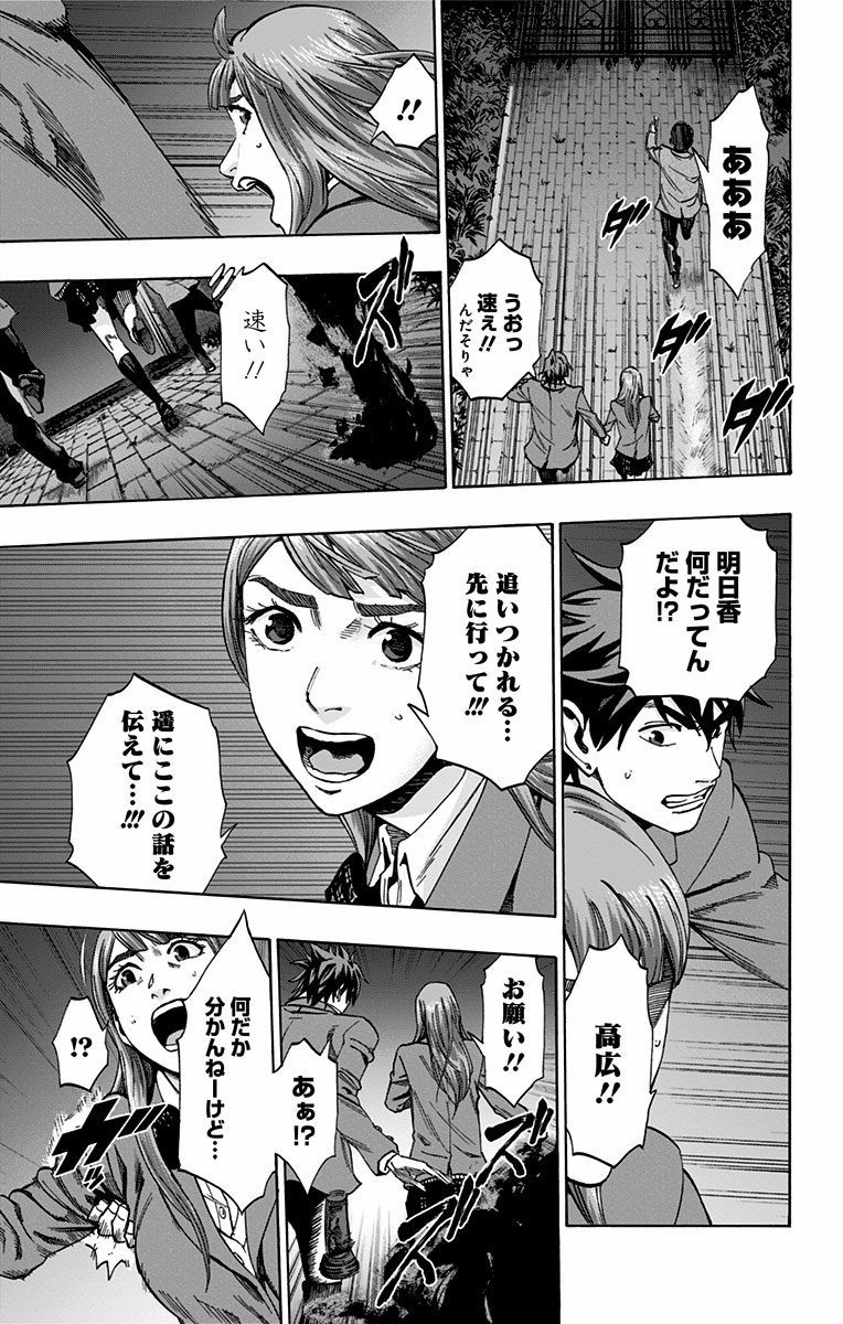 KARADA SAGASHI - raw - Chapter 117 - https://jpdd.ccdd.to/JPDD/karadasagashi/114280/x5e4skeyzeg.jpg