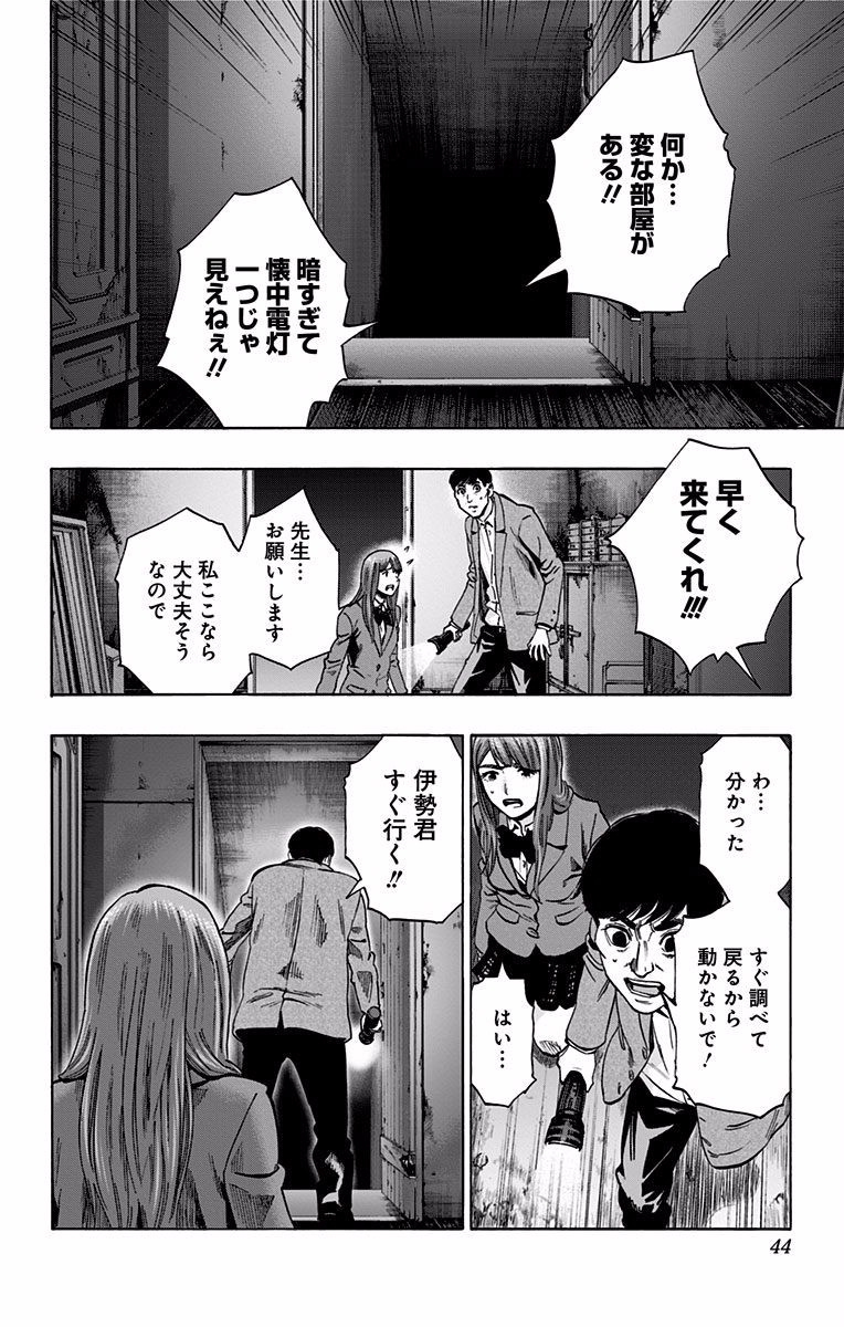KARADA SAGASHI - raw - Chapter 116 - https://jpdd.ccdd.to/JPDD/karadasagashi/114281/0g02pyvf0mh.jpg