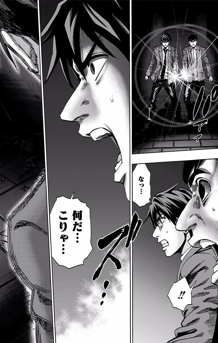 KARADA SAGASHI - raw - Chapter 116 - https://jpdd.ccdd.to/JPDD/karadasagashi/114281/1p4vyls1eo3.jpg