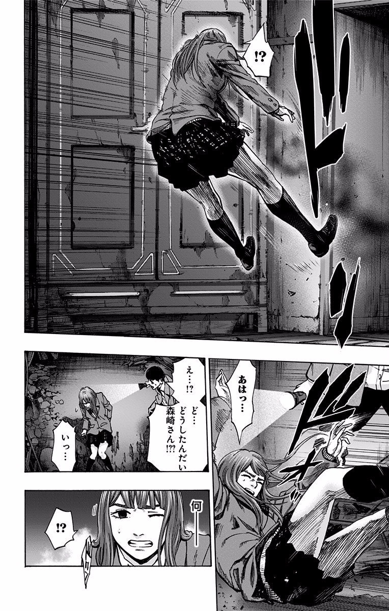 KARADA SAGASHI - raw - Chapter 116 - https://jpdd.ccdd.to/JPDD/karadasagashi/114281/aulmlvqgrmj.jpg