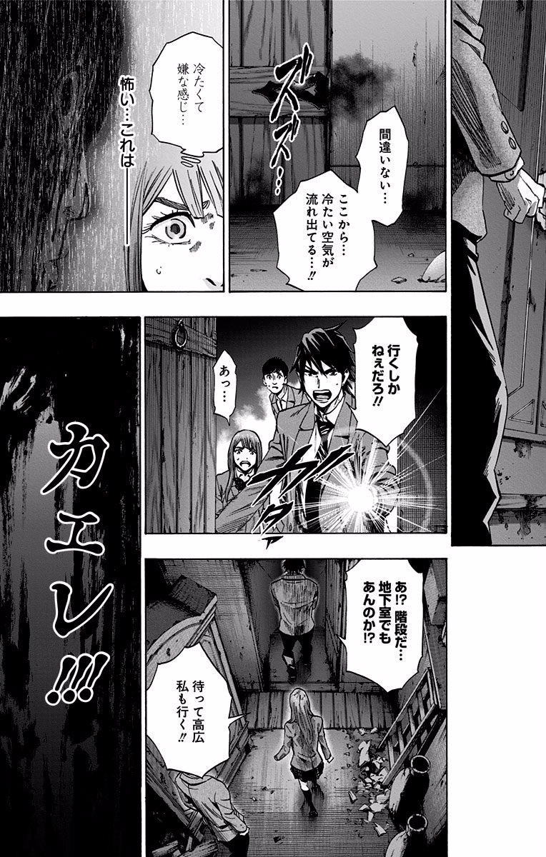 KARADA SAGASHI - raw - Chapter 116 - https://jpdd.ccdd.to/JPDD/karadasagashi/114281/g1a2vqo5bik.jpg