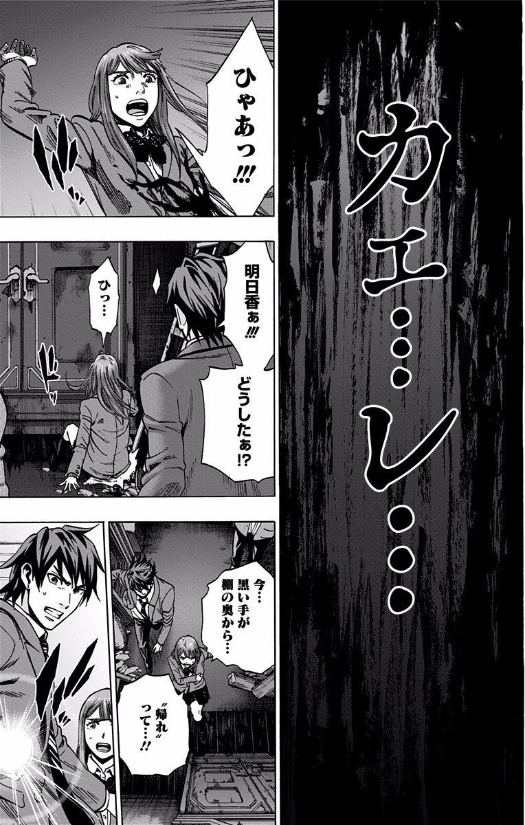 KARADA SAGASHI - raw - Chapter 116 - https://jpdd.ccdd.to/JPDD/karadasagashi/114281/js5uygqbnvj.jpg